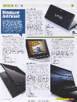 Mens Health Украина 2009 03, страница 18